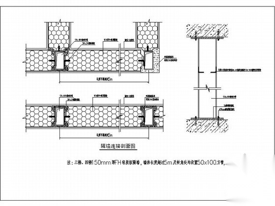 隔墙连接剖面图 墙面通用节点