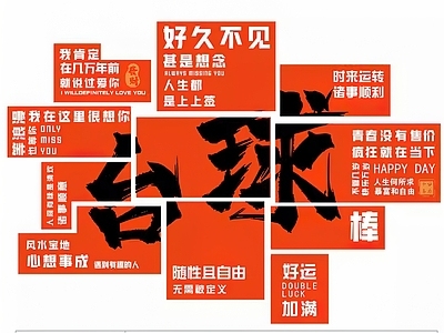 其他挂画