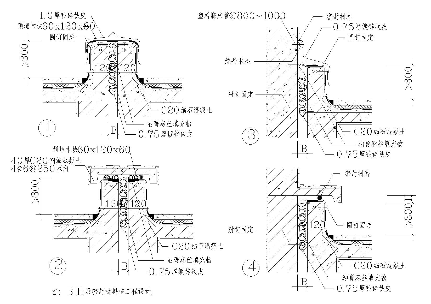 变形缝建筑构造节点（防水节点，内墙型等） 建筑通用节点
