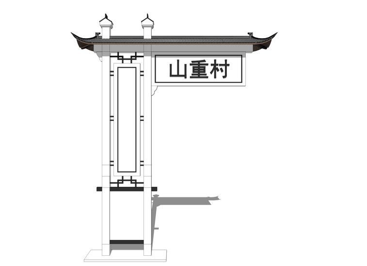乡村标识牌