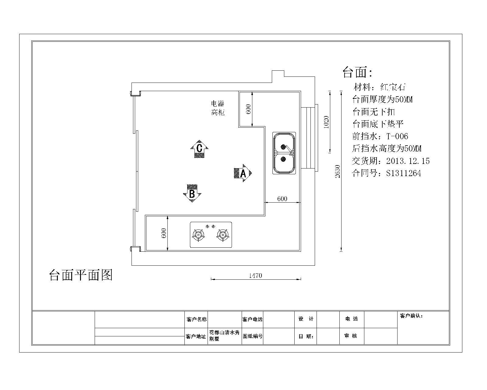 41套橱柜设计