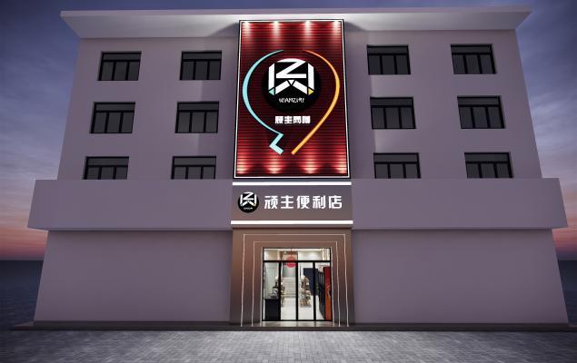 现代风格超市门头