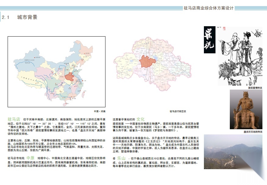 [河南]驻马店商业综合体概念设计