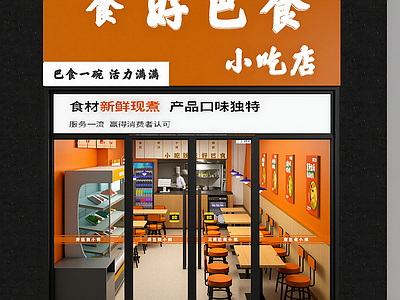 现代其他餐饮空间
