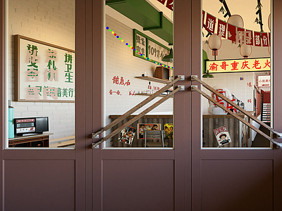 现代其他店铺