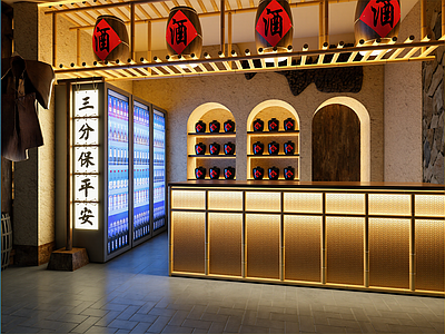 中古酒馆