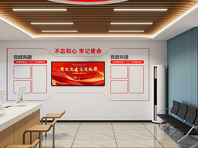 现代办事大厅
