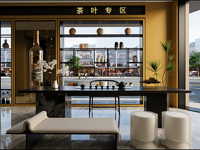 现代茶叶店