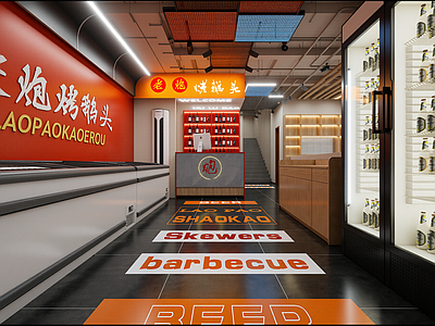 现代烧烤店