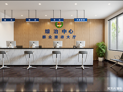 现代党政机关