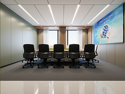 现代会议室