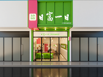 现代快餐店