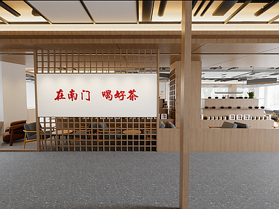 新中式茶馆