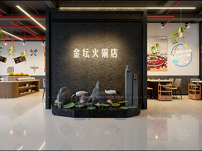 新中式火锅店