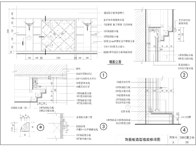 墙面饰面板节点图 石材饰面节点 柜体节点 墙面通用节点