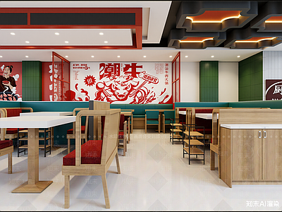 现代火锅店