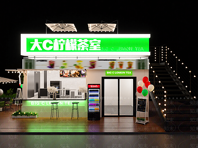 现代奶茶店