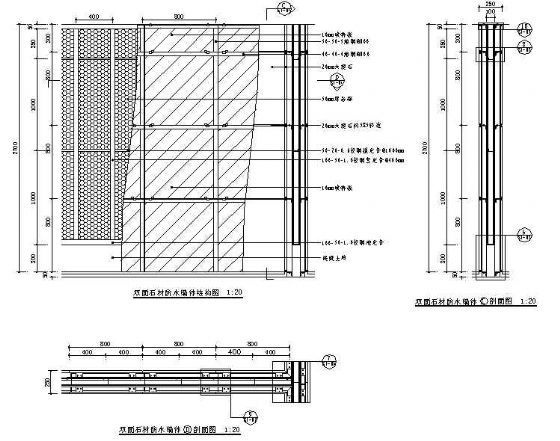双面石材防水墙体结构图 墙面通用节点