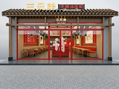 新中式面馆