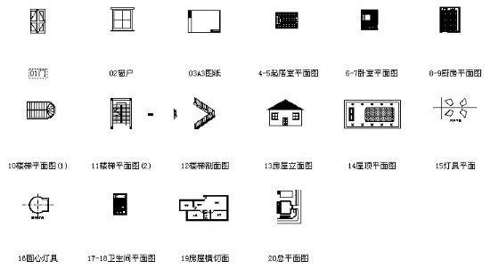 AutoCAD 2005中文版建筑制图100例（dwg格式）