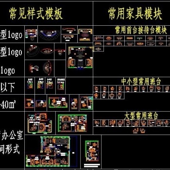 写字楼办公图库