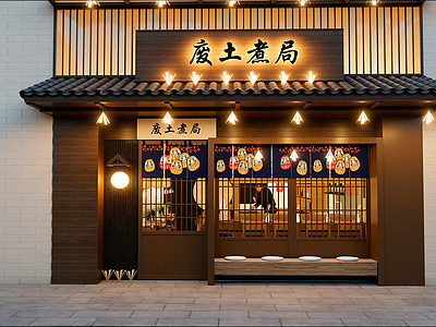 现代日料店