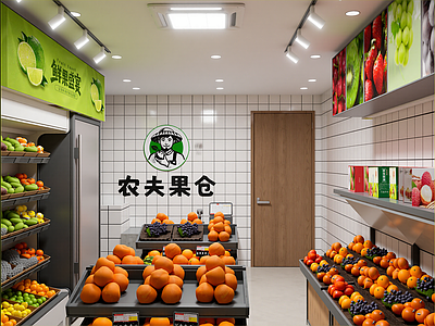 现代水果店