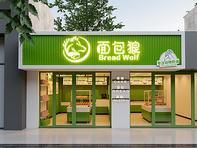 现代面包店