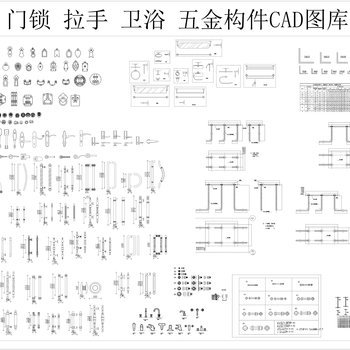 卫浴设施 五金构件