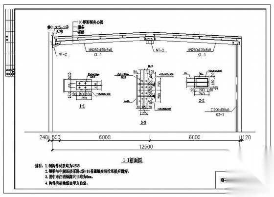 某楼顶加层钢结构图纸 抗震加固结构