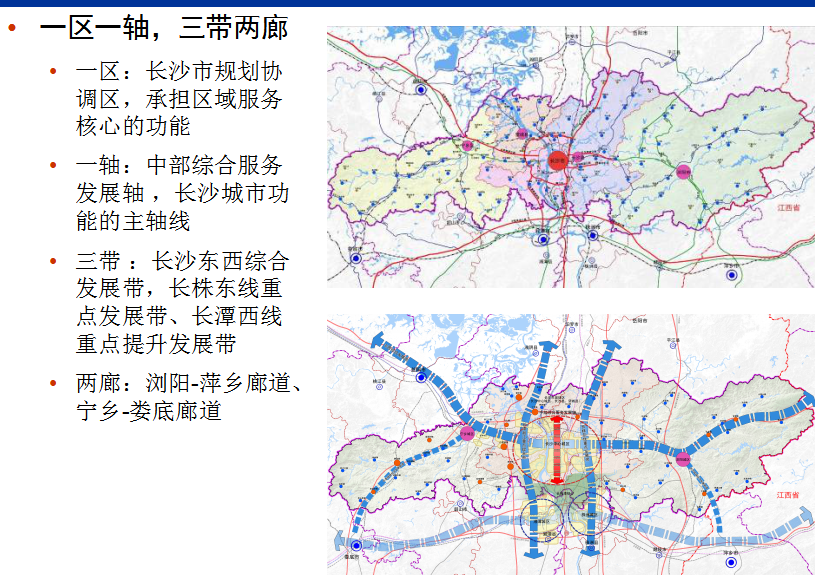 长沙市城市总体规划方案文本 规划设计