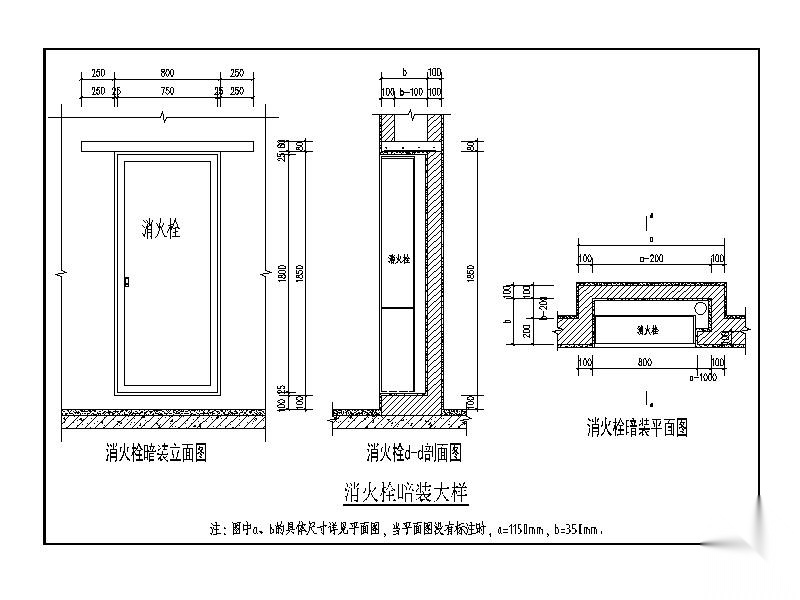 给排水图例及安装大样总说明CAD