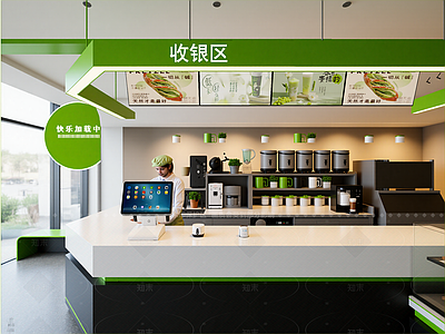 现代奶茶店