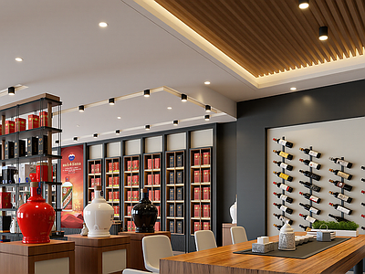 现代烟酒店