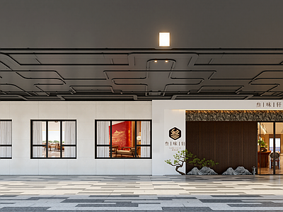 新中式酒店大堂
