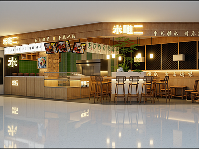 现代其他餐饮空间