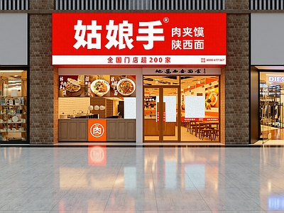 现代中餐厅