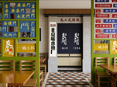 复古火锅店