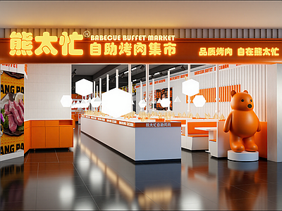 现代自助餐厅