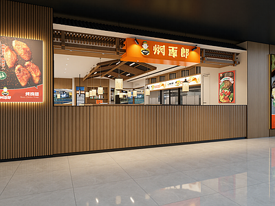 现代快餐店