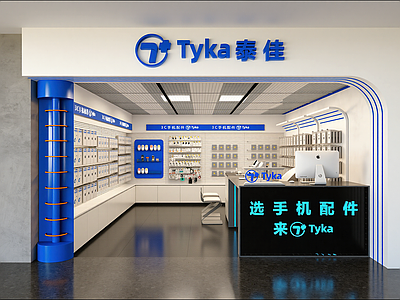 现代数码店