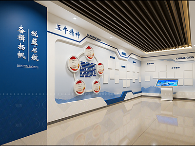 现代党建展厅