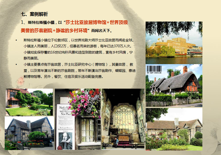 [江西]南昌八大山人梅湖景区竞标策划设计方案 规划设计