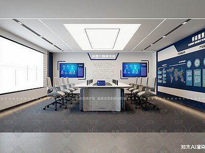 现代会议室