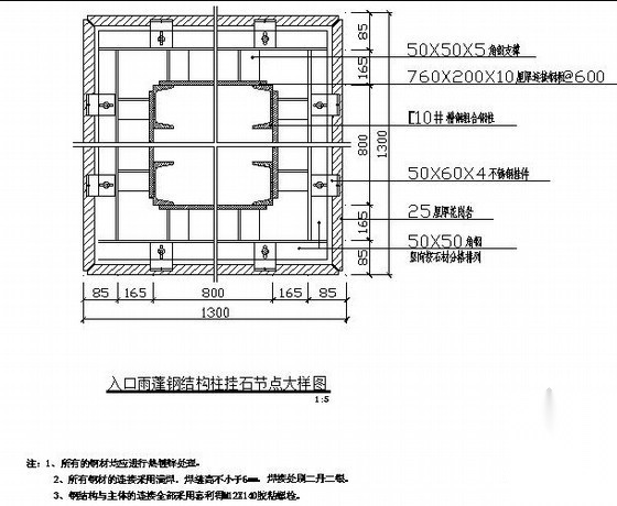 [江西]入口雨蓬钢结构柱挂石节点大样图 节点 结构节点图