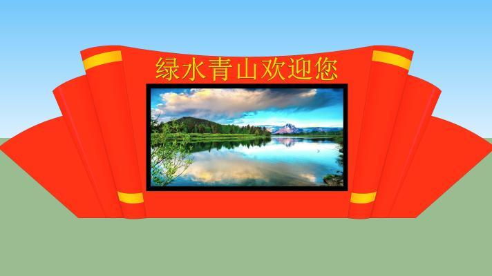新中式风格广告牌 led显示屏 户外广告牌