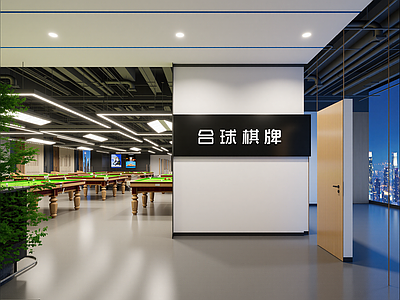 现代台球室