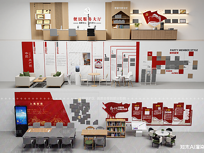 现代党建展厅