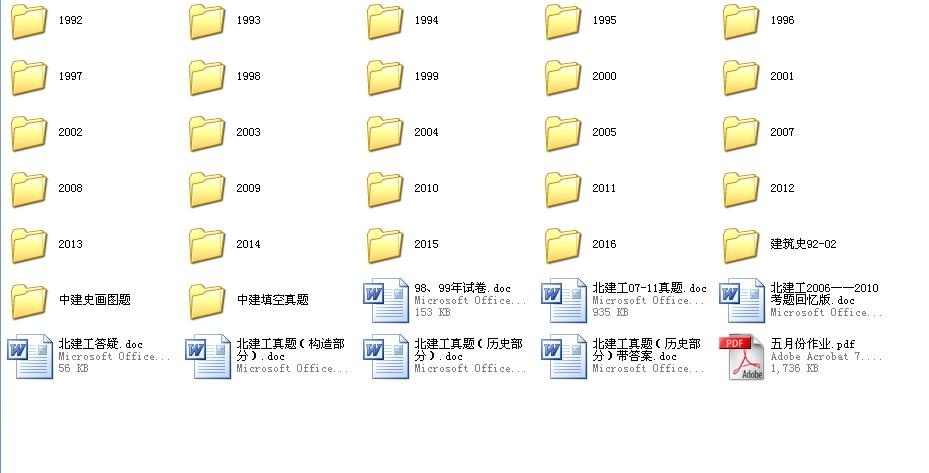 北京建筑大学历年试题考研真题