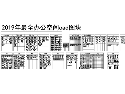 工装 办公桌 办公家具 办公家具图库